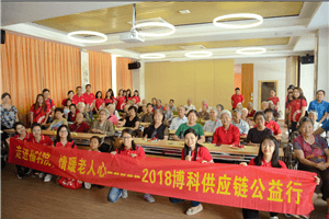 走进福利院，情暖老人心——尊龙凯时供应链公益行